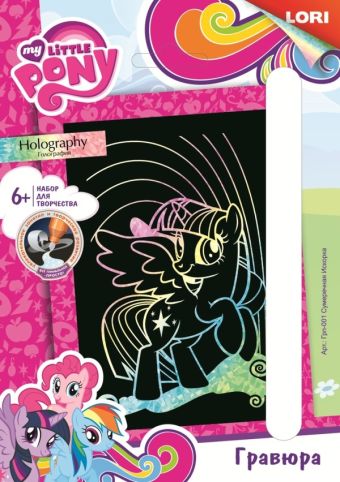 Гравюра Hasbro My Little Pony малая с эффектом голографик "Сумеречная Искорка" Гравюра Hasbro My Little Pony малая с эффектом голографик "Сумеречная Искорка"