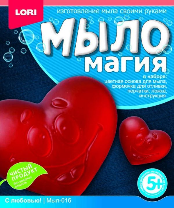 МылоМагия "С любовью!" МылоМагия "С любовью!"