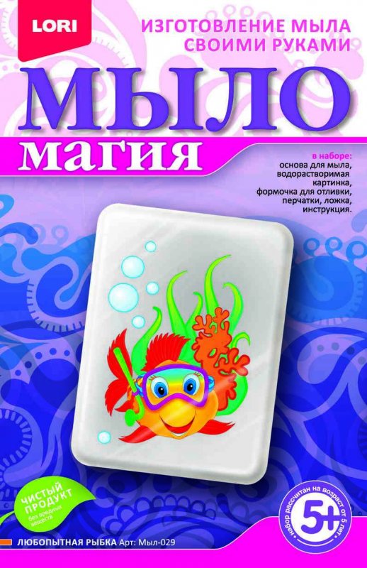 МылоМагия "Любопытная рыбка" МылоМагия "Любопытная рыбка"