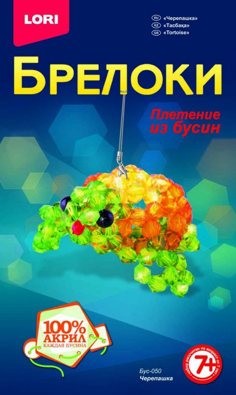 Брелоки. Плетение из бусин "Черепашка" Брелоки. Плетение из бусин "Черепашка"