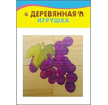 ИГРУШКА ДЕРЕВЯННАЯ. Набор кубиков 4 шт. ФРУКТЫ (Арт. К04-6099) ИГРУШКА ДЕРЕВЯННАЯ. Набор кубиков 4 шт. ФРУКТЫ (Арт. К04-6099)