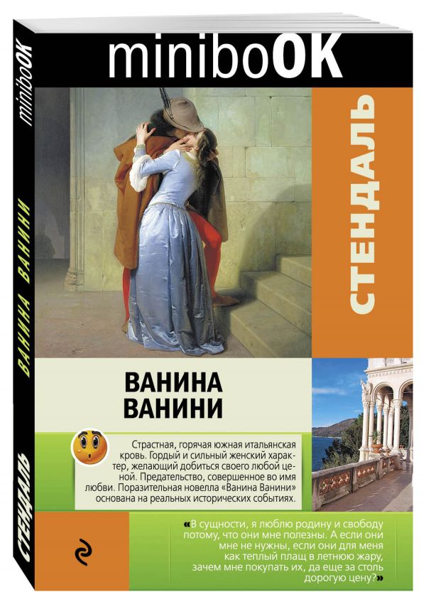 

Ванина Ванини