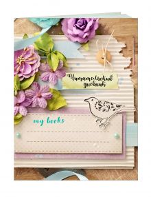 Читательский дневник. Мои книги