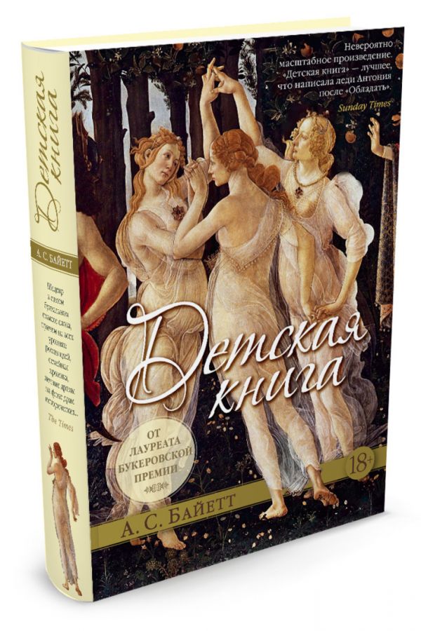 

Детская книга