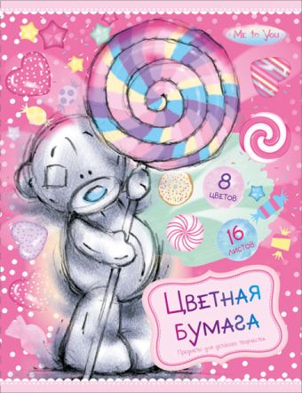 Бум цв д/дет тв 8цв 16л скр 200*260 MY18-EAC Me to you Бум цв д/дет тв 8цв 16л скр 200*260 MY18-EAC Me to you