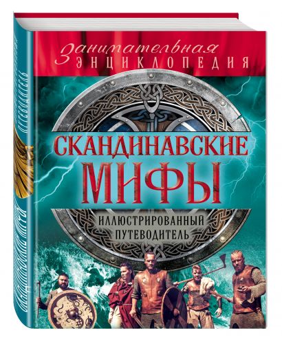 Мифы и легенды физики проект