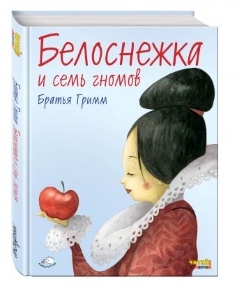 Алиса в Стране чудес. Белоснежка и семь гномов. Спящая красавица (комплект из трех книг) Алиса в Стране чудес. Белоснежка и семь гномов. Спящая красавица (комплект из трех книг)