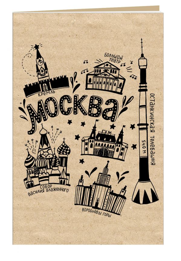Блокнот. Москва (надпись) Блокнот. Москва (надпись)