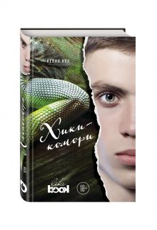 Хикикомори