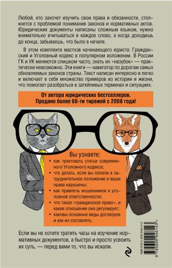 Подложка картонная для комплекта УК и ГК Подложка картонная для комплекта УК и ГК Усольцев Д.А.