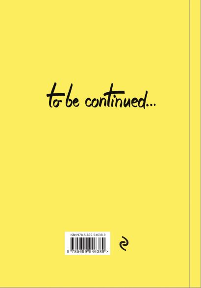 llure is you (Блокнот для хипстеров) (твердый переплет, 136х206 мм) - фото 2