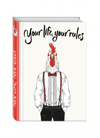 Your life, your rules (Блокнот для хипстеров) (твердый переплет, 136х206 мм) Your life, your rules (Блокнот для хипстеров) (твердый переплет, 136х206 мм)