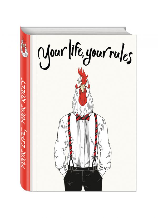 Your life, your rules (Блокнот для хипстеров) (твердый переплет, 136х206 мм) Your life, your rules (Блокнот для хипстеров) (твердый переплет, 136х206 мм)