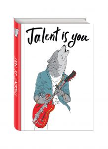 Talent is you (Блокнот для хипстеров) (твердый переплет, 136х206 мм)