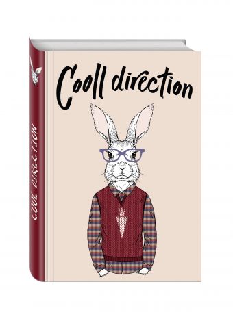 Cooll direction (Блокнот для хипстеров) (твердый переплет, 136х206 мм) Cooll direction (Блокнот для хипстеров) (твердый переплет, 136х206 мм)