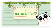 Панда-планер на навивке (мини)