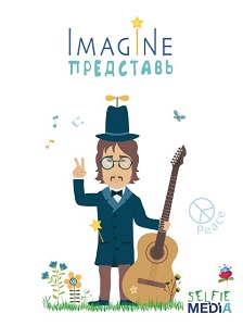 Настольная игра Imagine (Представь). Selfie media