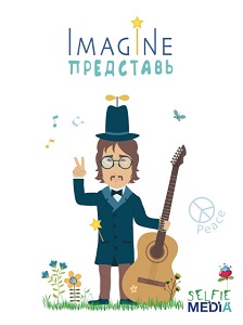 Selfie media Настольная игра Imagine (Представь)