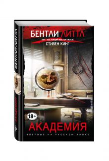 Академия