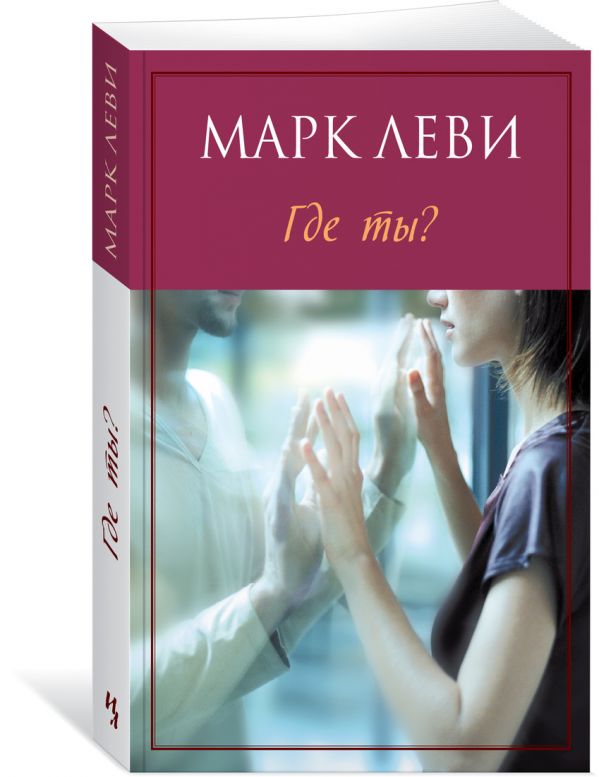 

Где ты (мягк.обл.)