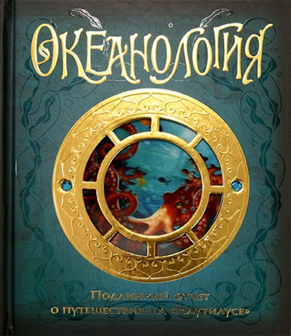 Океанология Океанология