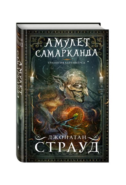 Книга чери амулет а15