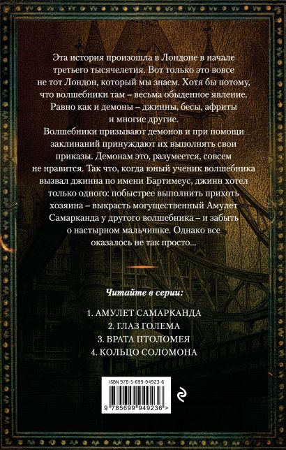 Книга чери амулет а15