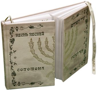 Песнь песней Соломона Песнь песней Соломона