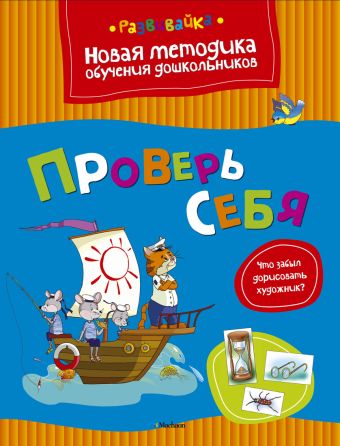 Проверь себя Проверь себя Земцова О.Н.