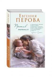 Против течения