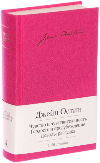 

Чувство и чувствительность и др.