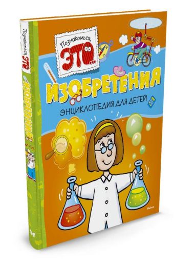 Изобретения (нов.обл.) Изобретения (нов.обл.) Барталоцци Джулия