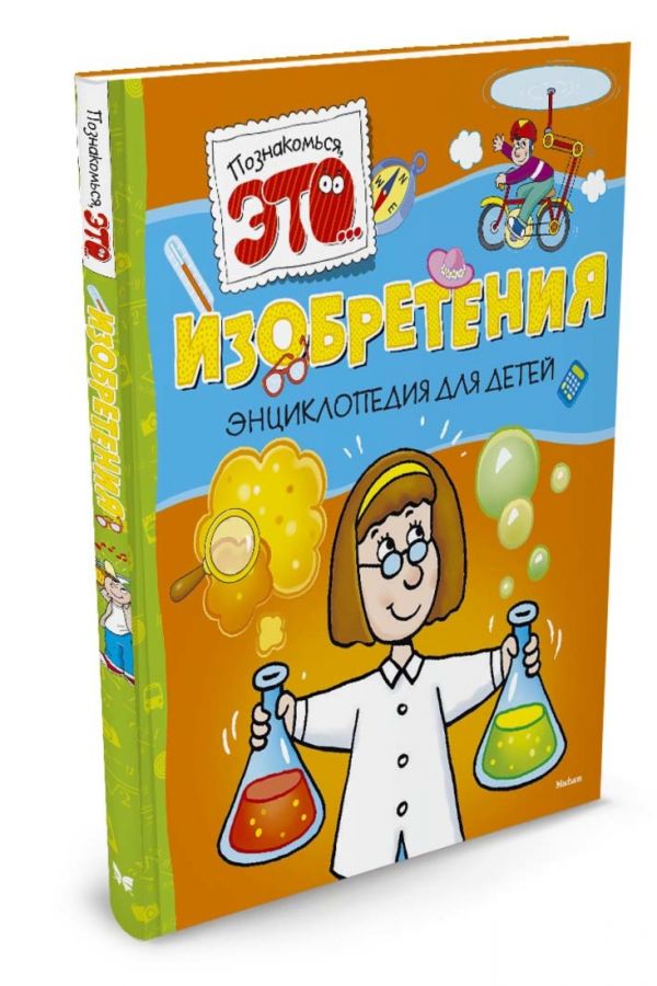 Изобретения (нов.обл.) Изобретения (нов.обл.) Барталоцци Джулия