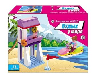Конструктор. ОТДЫХ У МОРЯ (Арт. К-4740) коробка 19*14*4,5 см (73 детали) Конструктор. ОТДЫХ У МОРЯ (Арт. К-4740) коробка 19*14*4,5 см (73 детали)