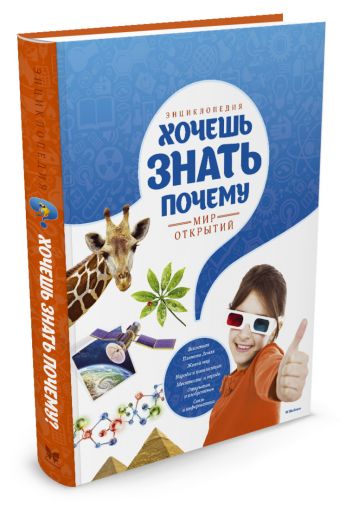 Хочешь знать почему? (нов.обл.*) Хочешь знать почему? (нов.обл.*) Лауро Микеле