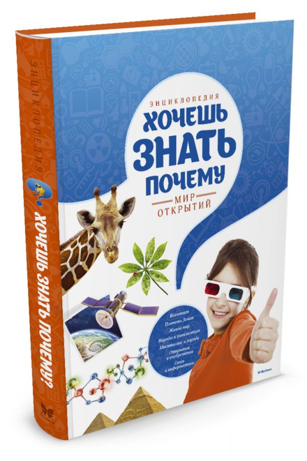 Хочешь знать почему? (нов.обл.*) Хочешь знать почему? (нов.обл.*) Лауро Микеле
