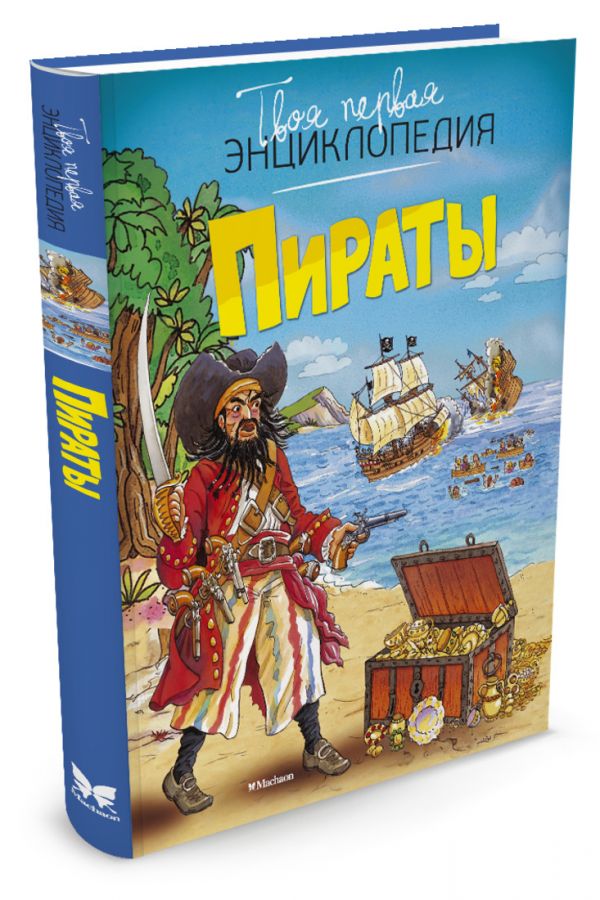 

Пираты (нов.оф.)