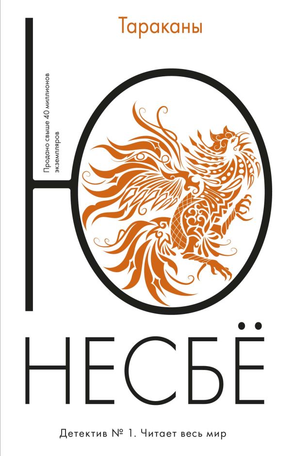 

Тараканы