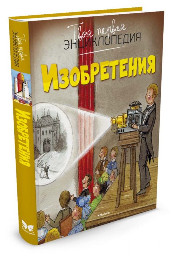 Изобретения (нов.оф.) Изобретения (нов.оф.)