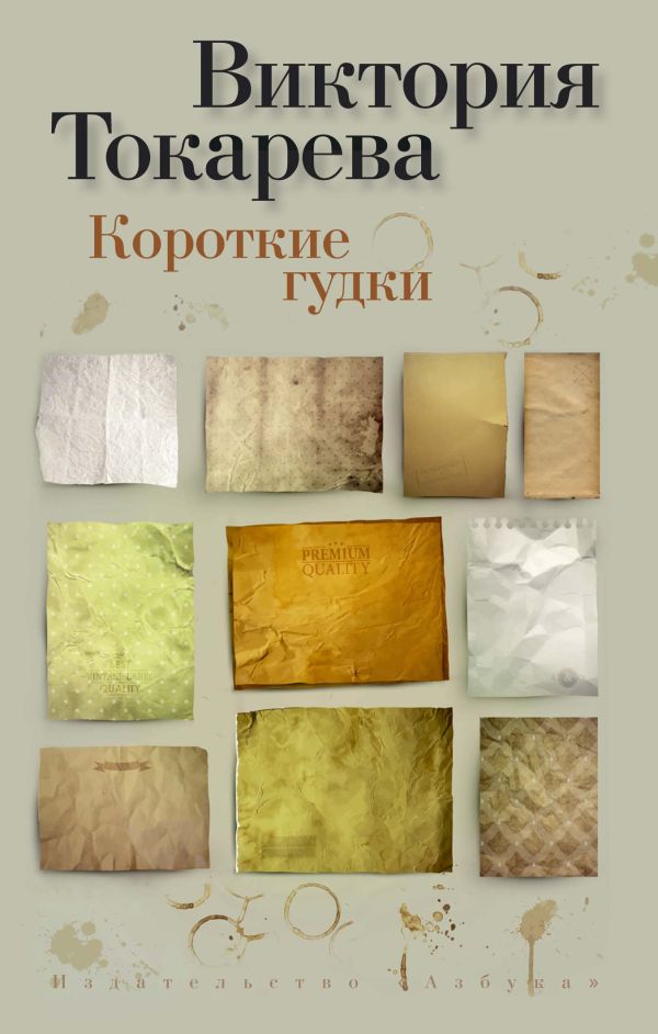

Короткие гудки