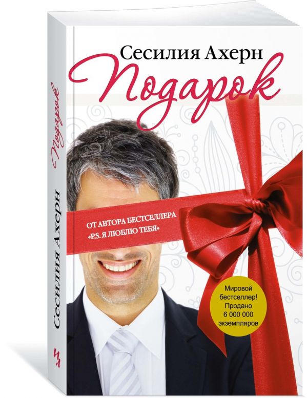

Подарок (мягк.обл.)