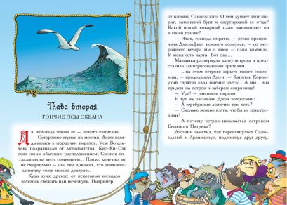 Фото книги дети моря