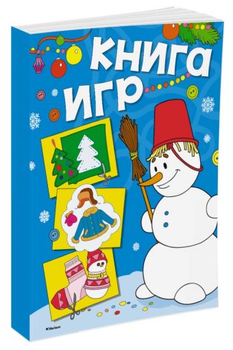 Книга игр Книга игр