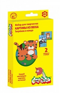 

Набор для творчества Картины песком ТИГРЕНОК И ПАНДА (2 картины) А5, 4+