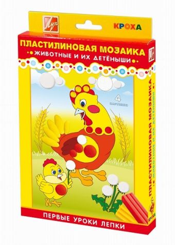 Набор д/тв. ЖИВОТНЫЕ И ДЕТЕНЫШ пластилиновая мозаика Набор д/тв. ЖИВОТНЫЕ И ДЕТЕНЫШ пластилиновая мозаика