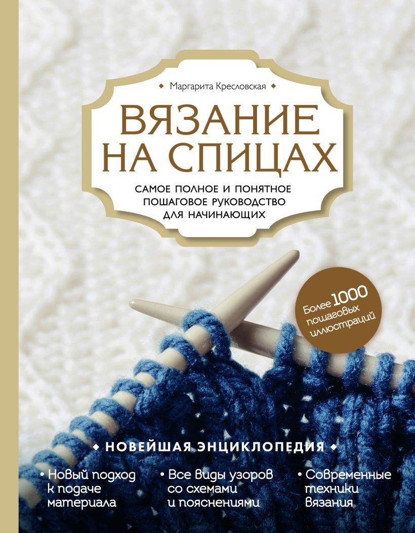 Современный квилтинг самое полное и понятное пошаговое руководство по стежке для начинающих