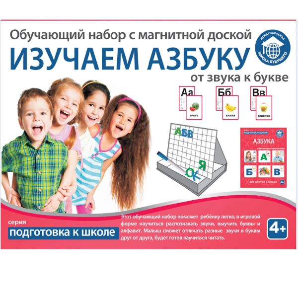 

Обучающий набор «ИЗУЧАЕМ АЗБУКУ: от звука к букве»