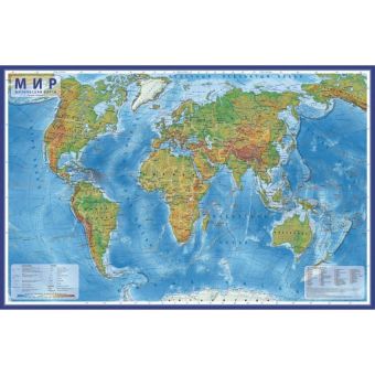 Мир Физический 1:49М (капсульная ламинация)59х39 Мир Физический 1:49М (капсульная ламинация)59х39