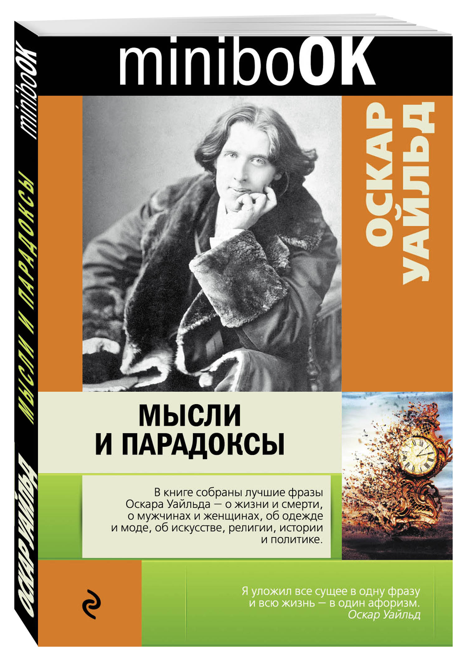 Мысли и парадоксы