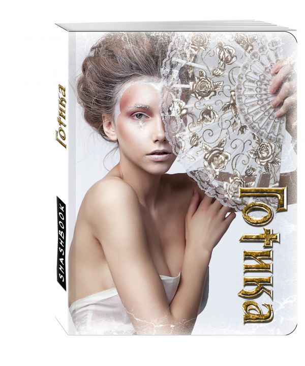 Блокнот Готика "Диана" Блокнот Готика "Диана"